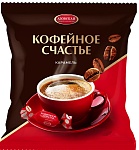 карамель с начинкой со вкусом кофе "кофейное счастье" 250 г, акф